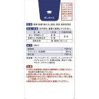 ビオスリーHi錠270錠