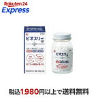 ビオスリーHi錠270錠