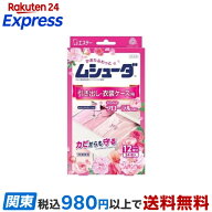 ムシューダ 衣類用 防虫剤 防カビ剤配合 引き出し・衣装ケース用 やわらかフローラル 24個入 【ムシュー…