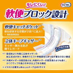 ライフリー 横モレあんしんテープ止め S 22枚入