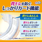 ライフリー 横モレあんしんテープ止め S 22枚入