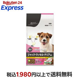 ウェルケア ジャック・ラッセル・テリア専用 アダルト〜シニア 2.7kg 【ウェルケア(WellCare)】 プレミアム・ドッグフード