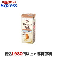 アーモンド効果 3種のナッツ砂糖不使用 200ml【アーモンド効果】