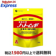 ファイン ハトムギエキス100％顆粒 180g 【ファイン】 穀類・豆類