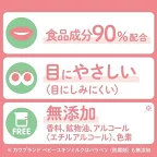 カウブランド ベビー 全身泡ウォッシュ ポンプ付 400ml
