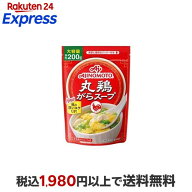 丸鶏がらスープ 鶏ガラ 袋 200g 中華だし