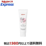 ピジョン ベビークリーム 50g ベビーケア用品