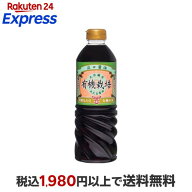 フンドーキン 有機栽培 丸大豆醤油 淡口 720ml 【フンドーキン】 醤油(しょうゆ)