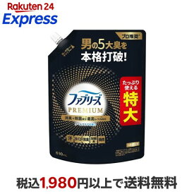 ファブリーズ 消臭スプレー PREMIUM 消臭+除菌 クールアクア 詰め替え 特大 610mL 【ファブリーズ(febreze)】 消臭・芳香剤