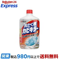 カビキラー 洗たく槽カビキラー 洗濯槽クリーナー 液体タイプ 550g 【カビキラー】 洗濯機用品