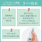デオナチュレ ソフトストーン足指 7g