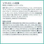 デオナチュレ ソフトストーン足指 7g