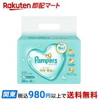 【最大2,000円OFFクーポン】 パンパース おしりふき 肌へのいちばん 56枚*6個入 【パンパース 肌へのいちばん】 おしりふき・おむつ用品