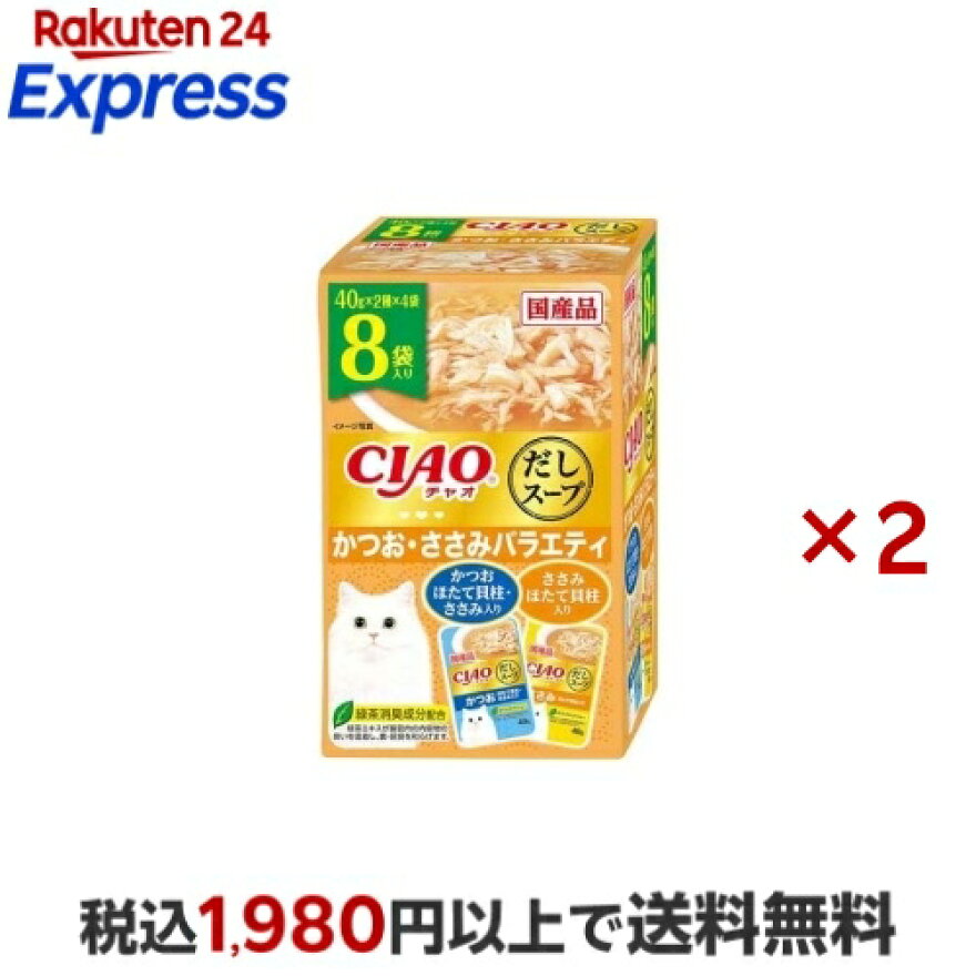 CIAO だしスープ かつお・ささみバラエティ 40g×8袋入