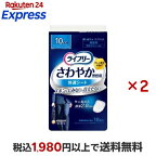 ライフリー さわやか男性用 快適シート 10cc 軽失禁パッド 16cm 18枚入