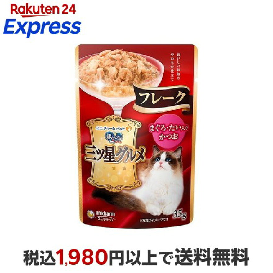 銀のスプーン 三ツ星グルメ パウチ フレーク まぐろ・たい入りかつお 35g