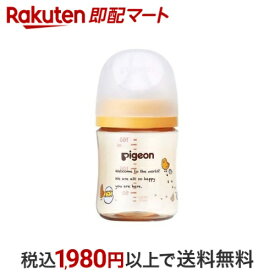 ピジョン 母乳実感 哺乳びん プラスチック Bird 160ml 1個 【母乳実感】 授乳用品
