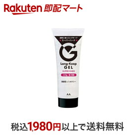 【最短当日配送】 マンダム ロングキープ ジェル スーパーハード 225g 【mandom(マンダム)】 男性用スタイリング