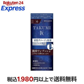 メンズビゲン TAKUMI ダークブラウン 6 1セット 【メンズビゲン】 男性化粧品(メンズコスメ)ヘアケア・カラー