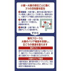 【最短当日配送】ビオスリーH36包整腸・軟便・便秘・腹部膨満の方に