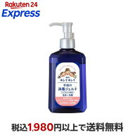 キレイキレイ薬用手指の消毒ジェルプラス 本体 230ml 【キレイキレイ】 除菌