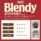 AGF ブレンディ インスタントコーヒー まろやかな香りブレンド 袋 詰め替え 70g