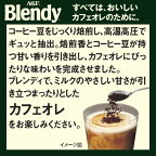 AGF ブレンディ インスタントコーヒー まろやかな香りブレンド 袋 詰め替え 70g