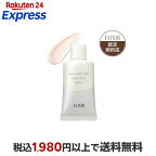 エリクシール  バランシング おしろいミルク 乳液 SPF50+ PA++++ 35g