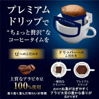 AGF ちょっと贅沢な珈琲店 ドリップコーヒー 北陸信越 華やか澄味ブレンド 8g×14袋入