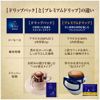 AGF ちょっと贅沢な珈琲店 ドリップコーヒー 北陸信越 華やか澄味ブレンド 8g×14袋入