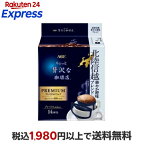 AGF ちょっと贅沢な珈琲店 ドリップコーヒー 北陸信越 華やか澄味ブレンド 8g×14袋入
