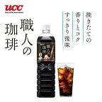 UCC 職人の珈琲 無糖 ペット 900ml*12本入