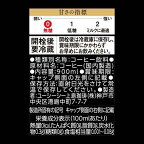 UCC 職人の珈琲 無糖 ペット 900ml*12本入