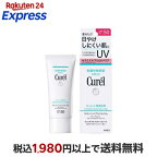 キュレル 潤浸保湿 スキンリペアUVセラム 60g