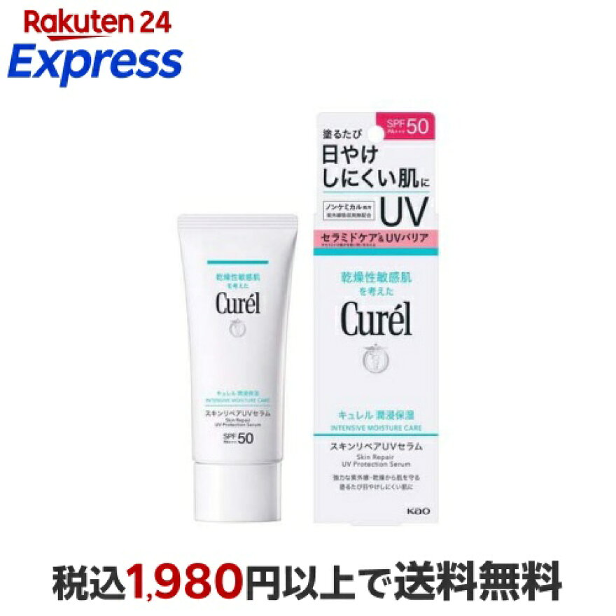 キュレル 潤浸保湿 スキンリペアUVセラム 60g