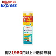 ピジョン 哺乳びん洗い かんたん泡スプレー 詰替4回分 1000ml 授乳用品