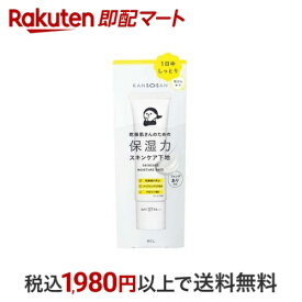 乾燥さん 保湿力スキンケア下地 30g 【乾燥さん】 化粧下地