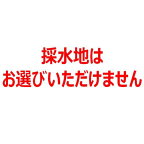 い・ろ・は・す 天然水 PET 540ml*24本入