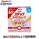 明治ステップ らくらくキューブ 28g×60袋入 【明治ステップ】 フォローアップミルク