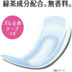 アテント コットン100％ 自然素材パッド 中量 大容量パック 30枚入