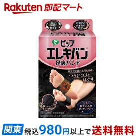 【最短当日お届け(チケット要)】 ピップ エレキバン 足裏バンド 2個入 【ピップ エレキバン】 磁気治療用具