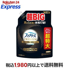 ファブリーズ 消臭スプレー PREMIUM 消臭+除菌 クールアクア 詰め替え 超特大 1240mL 【ファブリーズ(febreze)】 消臭・芳香剤