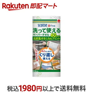 XRbeB t@C Ďg y[p[^I vg 60Jbg yXRbeB(SCOTTIE)z Lb`y[p[Eӂ