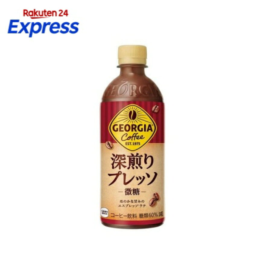ジョージア 深煎りプレッソ 500ml×24本入