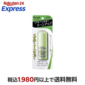 デオナチュレ ソフトストーンW カラーコントロール 20g 【デオナチュレ】 デオドラント
