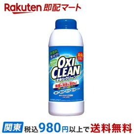 【最短当日お届け(チケット要)】 オキシクリーン 500g 【オキシクリーン(OXI CLEAN)】 漂白剤
