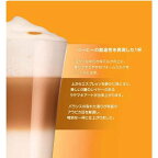 ネスカフェ ドルチェグスト ラテマキアートカプセルセット 　LAM16001 8杯分