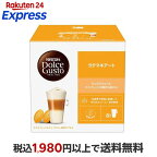 ネスカフェ ドルチェグスト ラテマキアートカプセルセット 　LAM16001 8杯分