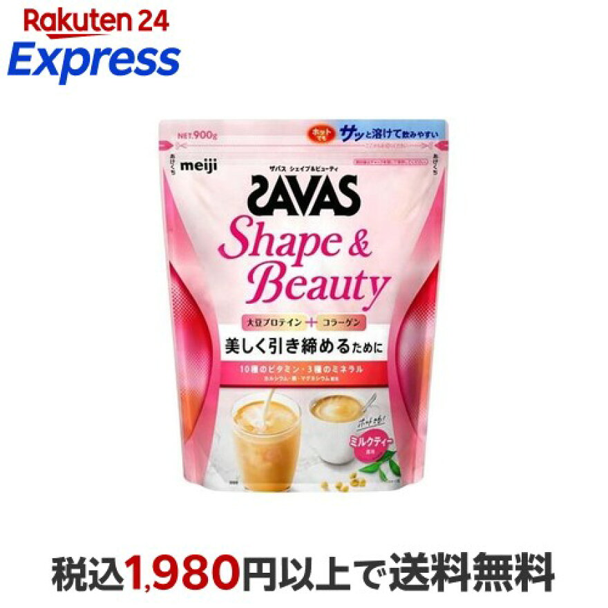 ザバスシェイプ＆ビューティミルクティー風味900g
