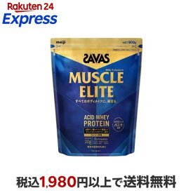 ザバス マッスルエリート バニラ風味 900g プロテイン原材料別